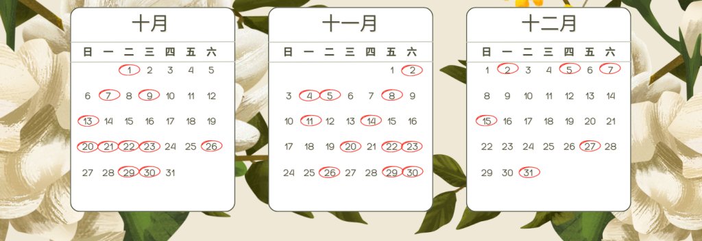 結婚好日子4